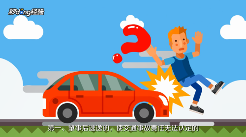 酒驾肇事逃逸怎么处理