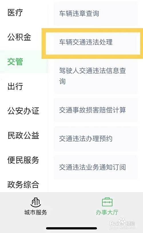 开车肇事逃逸怎么处理