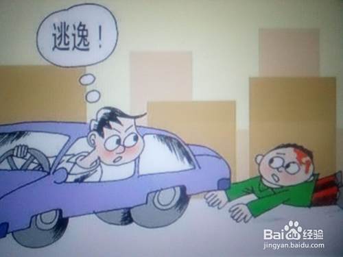 剐蹭后逃逸怎么处罚