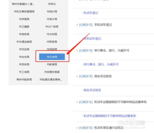 开车肇事逃逸驾驶证怎么处理