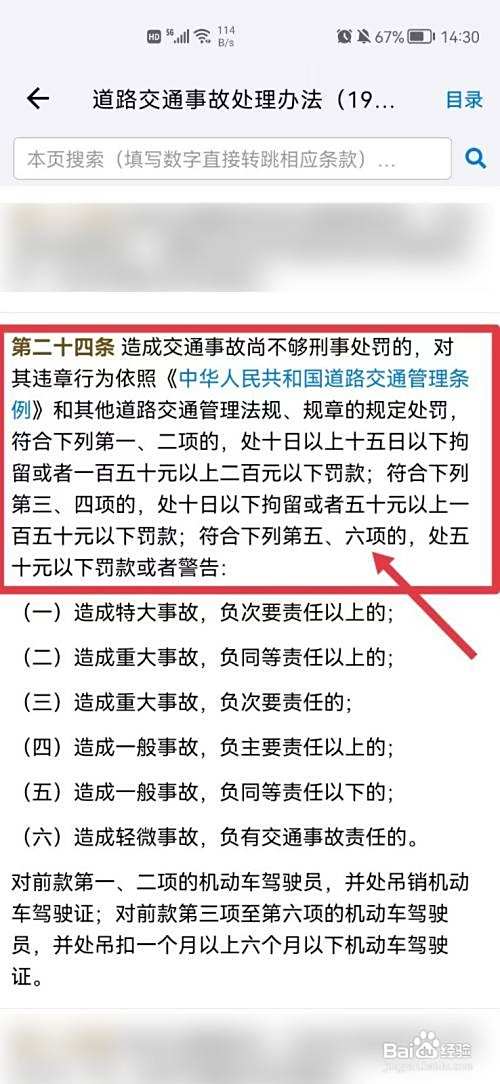 2022轻微肇事逃逸怎么处罚新交规