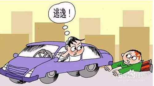 发生交通事故，对方肇事逃逸怎么办？