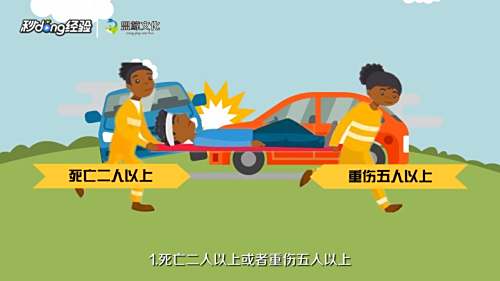 新交规肇事逃逸处罚是怎么规定的