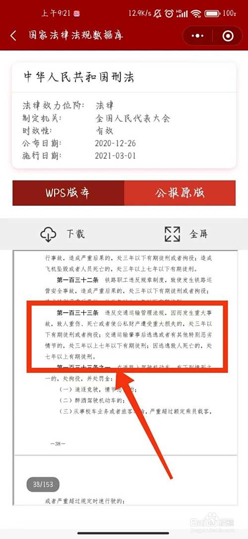 肇事逃逸怎么判刑和赔偿