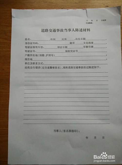 肇事车辆逃逸我们如何处理？