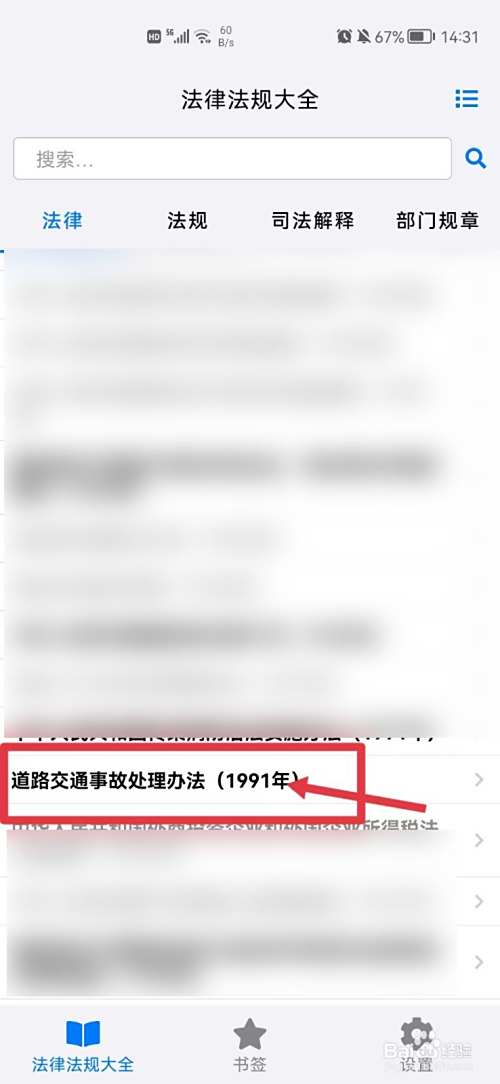 肇事逃逸怎么处罚新交规无人员伤亡扣分