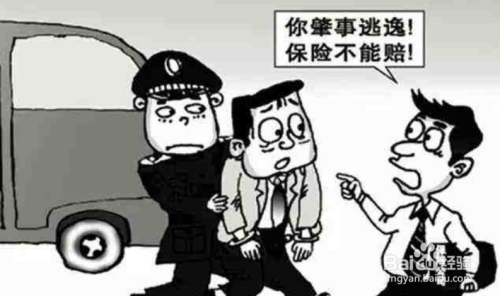 司机肇事逃逸如何处理