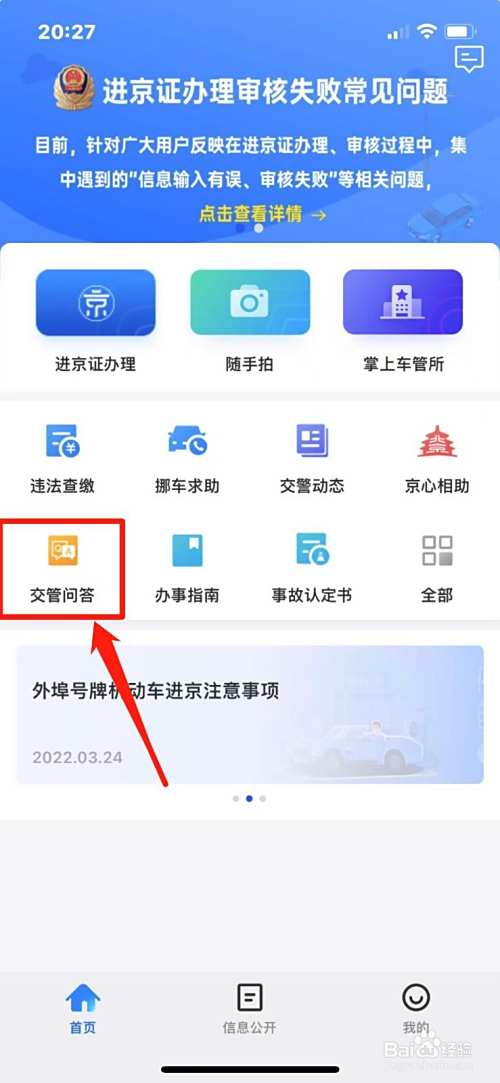 轻微事故肇事逃逸怎么处罚新交规
