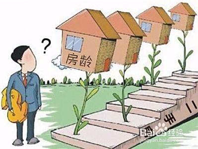 买二手房需要注意哪些方面