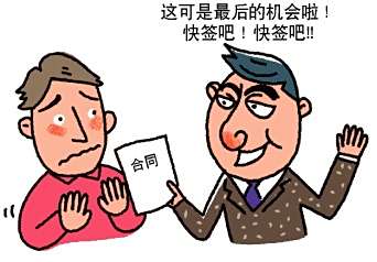 租房的注意事项