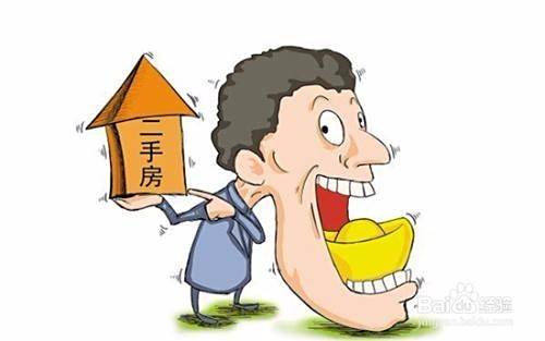 买二手房需要注意哪些方面