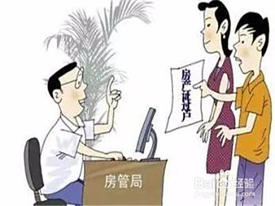买二手房怎么办贷款