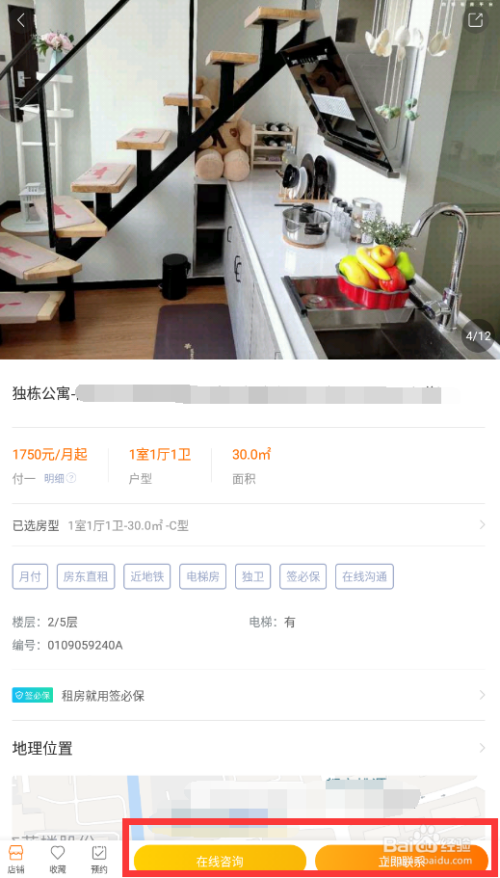 蘑菇租房怎么找房