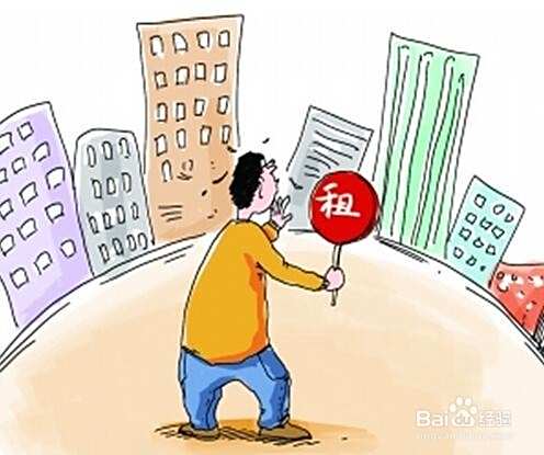 租房注意事项！