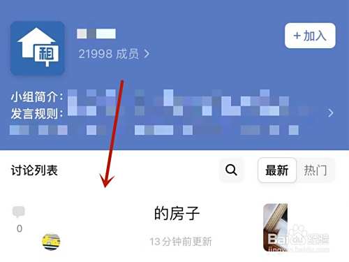 豆瓣租房在哪里找