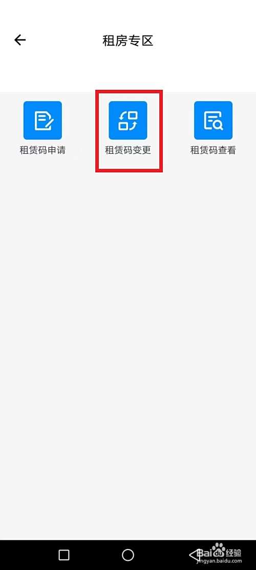公租房怎么继承