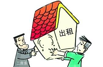 租房注意事项