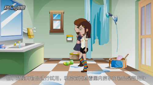 租房要注意哪些问题