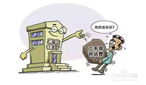 房屋维修基金
