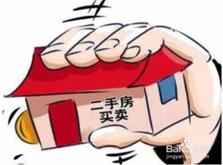 房屋维修基金