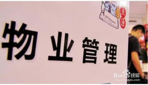 二手房交接注意事项