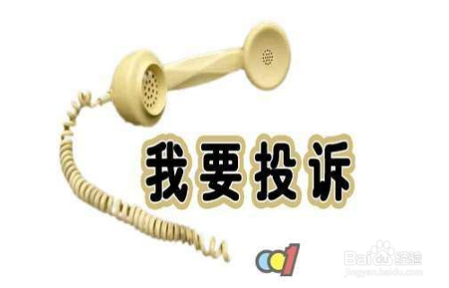 怎么投诉租房中介