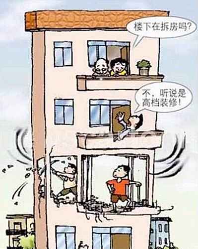 二手房装修细节全攻略
