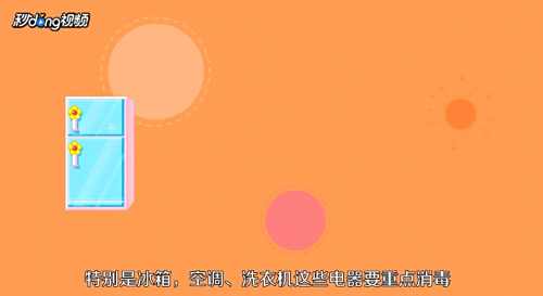 二手房如何消毒
