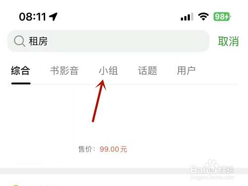 豆瓣租房在哪里找