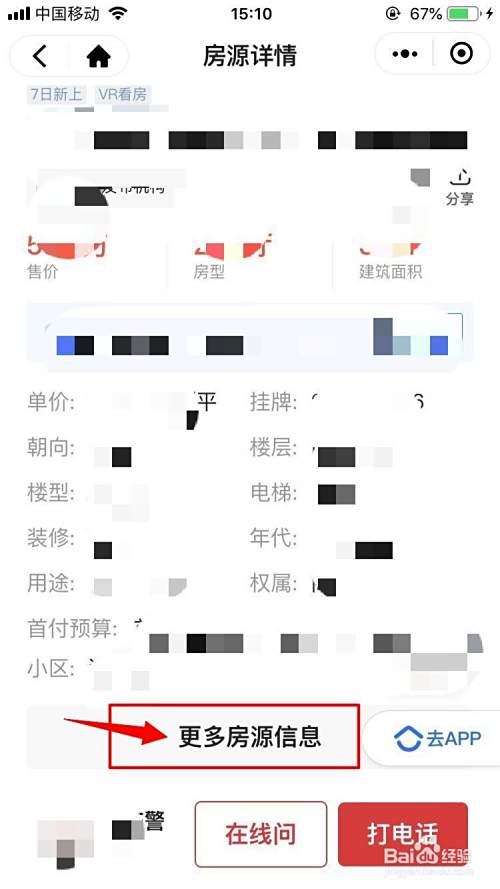 海南购二手房攻略