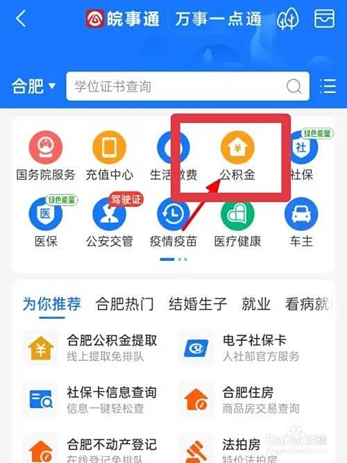 租房公积金怎么提取