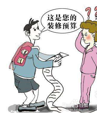 房屋维修基金