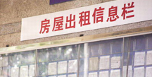 租房该怎么办？租房有什么需要注意的？