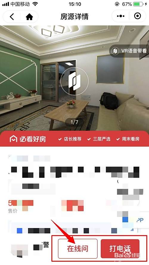 海南购二手房攻略