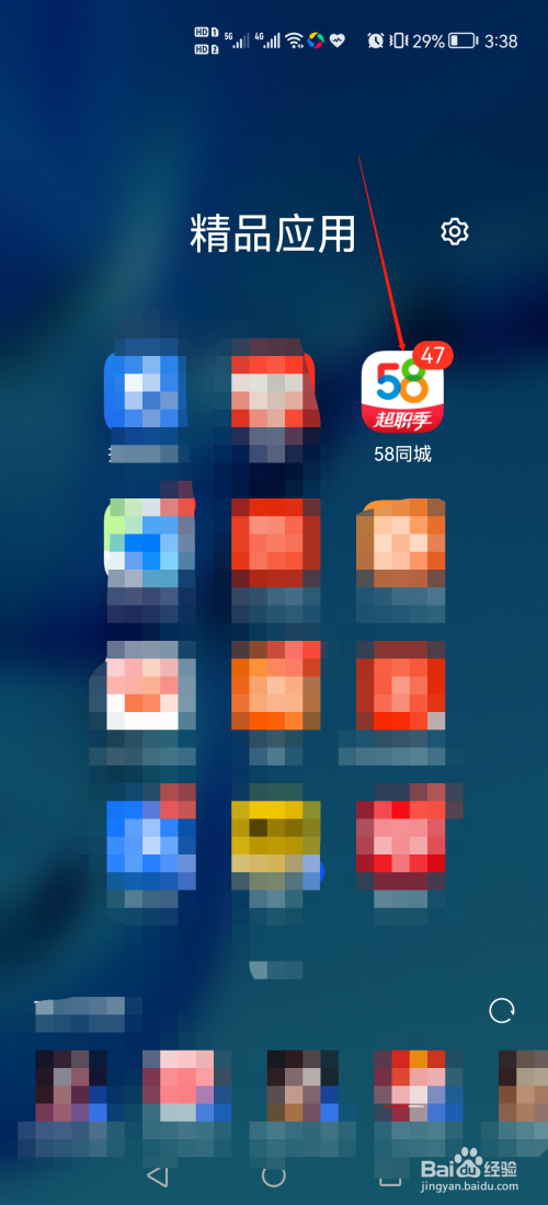 58同城怎么收藏二手房？