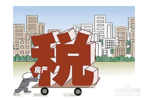二手房营业税收取办法