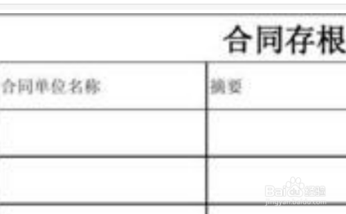 租房合同丢了怎么办