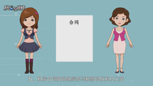 租房要注意哪些问题