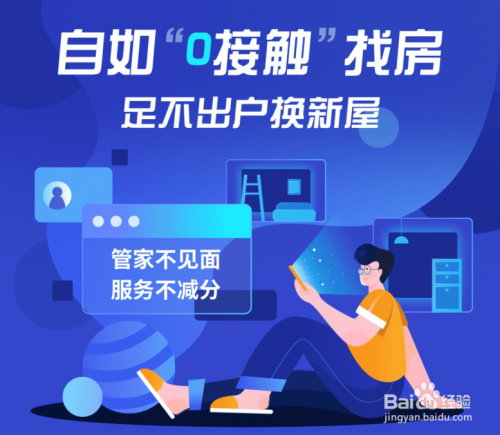 在北京自如租房需要注意什么 0接触租房不再难