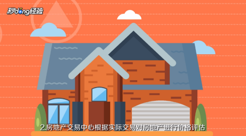 买二手房的手续有哪些