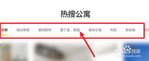 英国留学如何租房