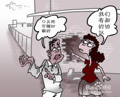 租房会经历的租房心酸事