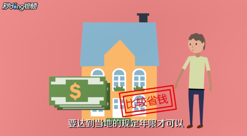公租房怎么申请