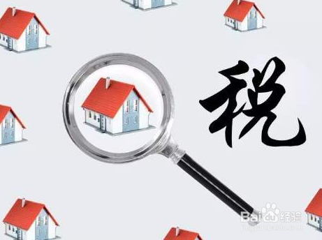 房屋维修基金