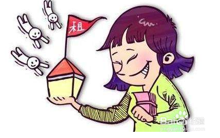签订租房合同的好处