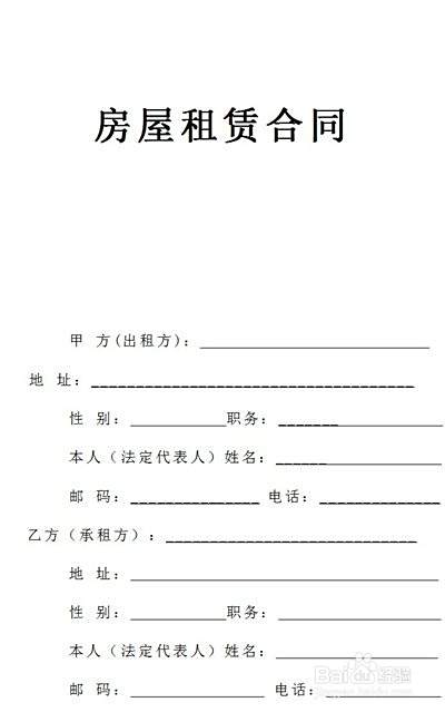 租房需要注意什么