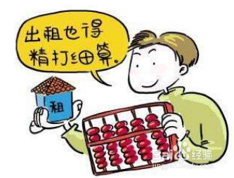 租房会经历的租房心酸事