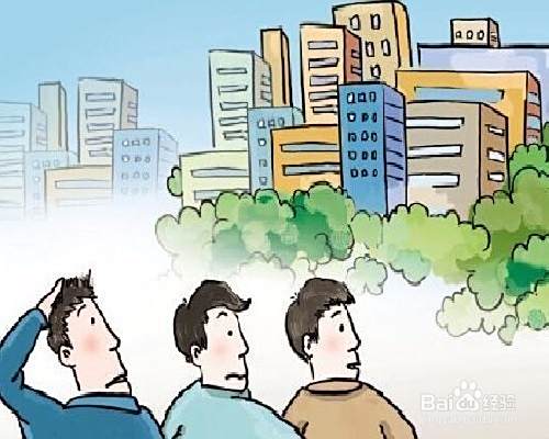 房屋选购8要点