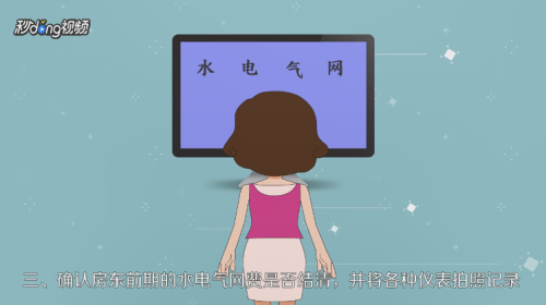 租房要注意哪些问题