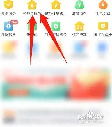 住房公积金租房怎么提取